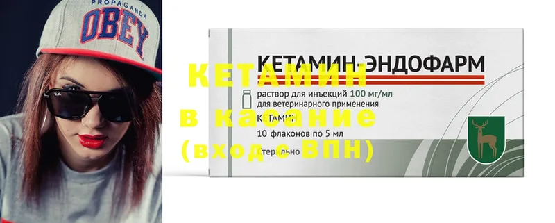 КЕТАМИН ketamine  Глазов 