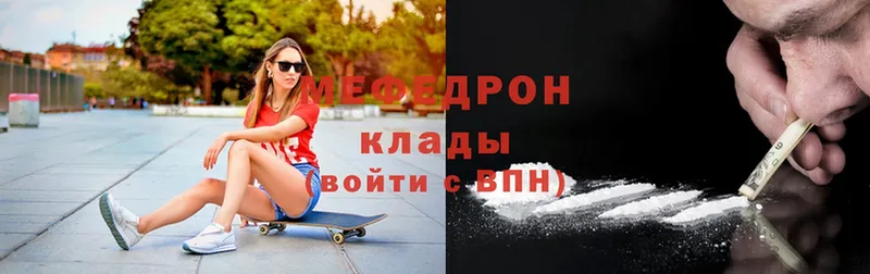 Мефедрон mephedrone  площадка наркотические препараты  Глазов 